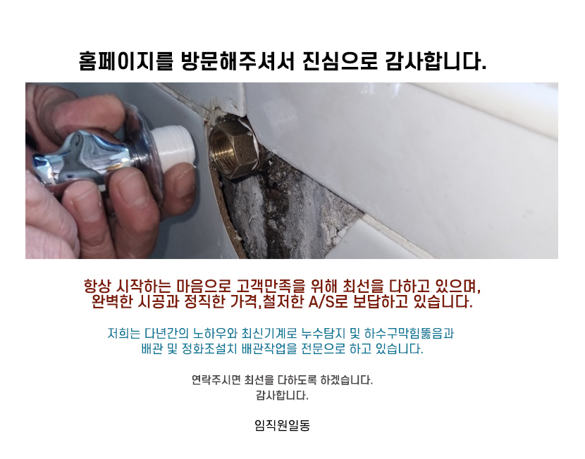 양산하수구막힘